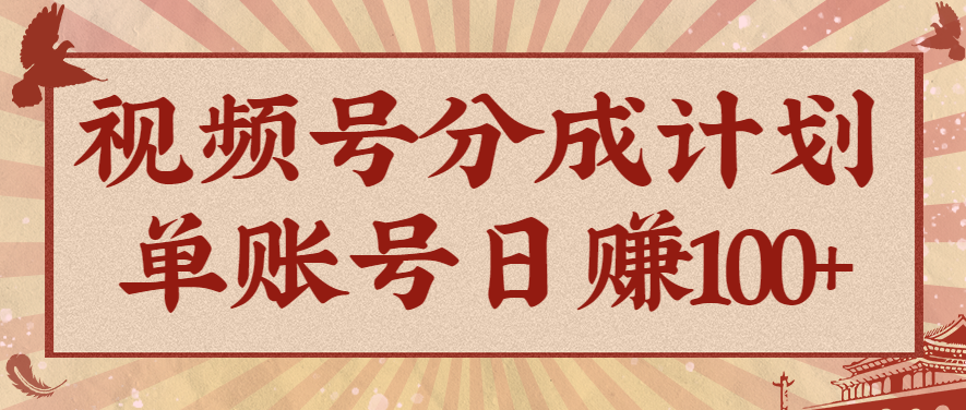 视频号分成计划，AI开花视频玩法，操作简单，10分钟一个，手把手教你操作-赚客网赚
