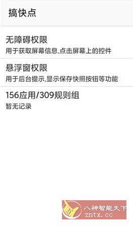GKD搞快点 v1.11.0-beta.6更新版-赚客网赚