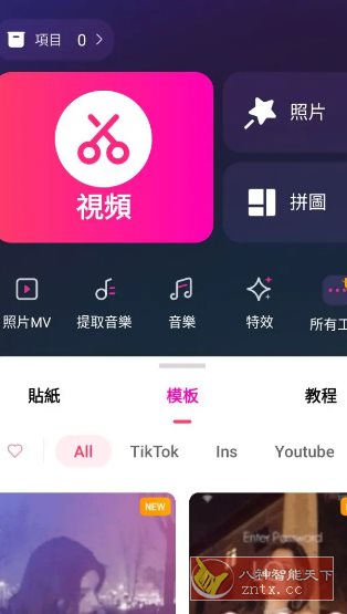 EasyCut视频编辑 v1.7.5.2144专业版-赚客网赚