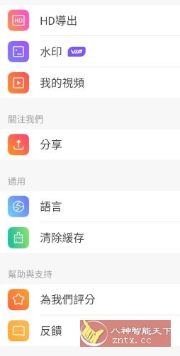 Vidmix智能音乐视频编辑 v2.35.540高级版-赚客网赚