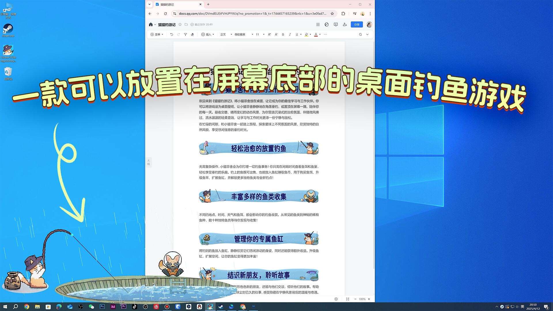 猫猫钓游记/Fischer’s Fishing Journey-赚客网赚