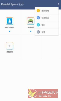 LBE平行空间 Parallel Space Pro v4.0.9098专业版-赚客网赚