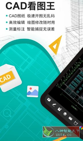 CAD看图王 v5.15.11高级版-赚客网赚