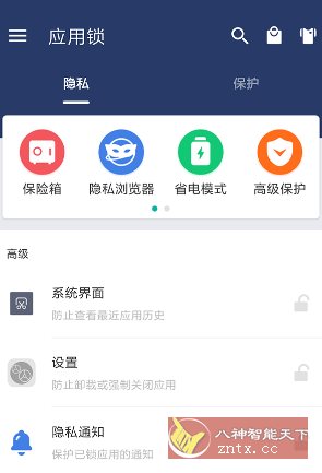 应用锁 AppLock v6.0.3 高级版-赚客网赚