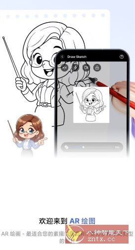 AR绘画素描 AR Draw – Sketch Anime Cartoon 1.0免费版-赚客网赚