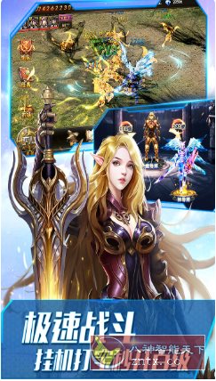 大天使之剑H5 v3.2.7纯净版★完美继承经典端游奇迹MU-赚客网赚