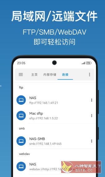 流舟文件浏览器 v1.8.3.0 专业版-赚客网赚