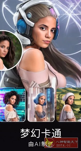 ToonMe卡通照片编辑器 v0.7.19高级版-赚客网赚