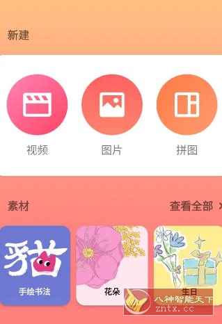 InShot视频编辑 v2.173.1515 高级版-赚客网赚