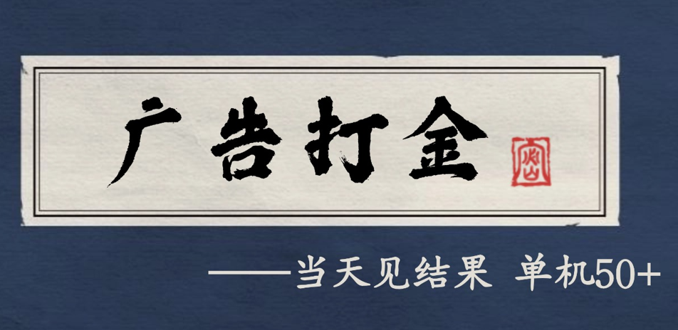自动看广告就能得收益，月入几千，0撸可做，项目正规可靠-赚客网赚