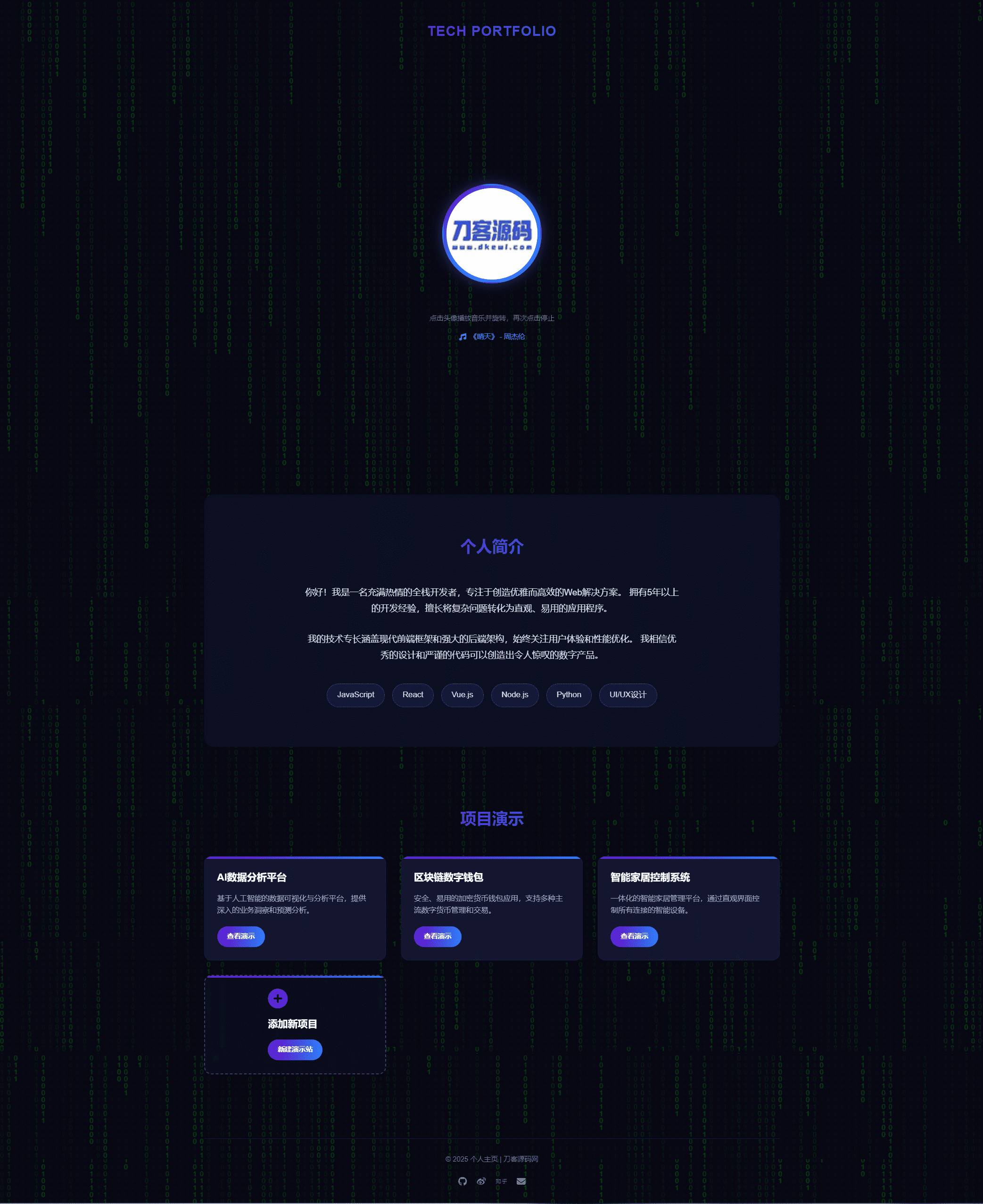 团队个人科技主页HTML源码-赚客网赚