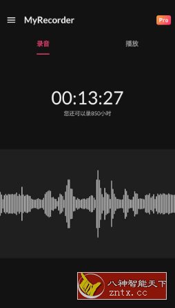 My Recorder 我的录音机v1.02.27.1117高级版-赚客网赚