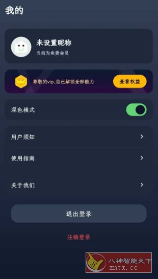 防撤回消息v8.2.2 高级版-赚客网赚