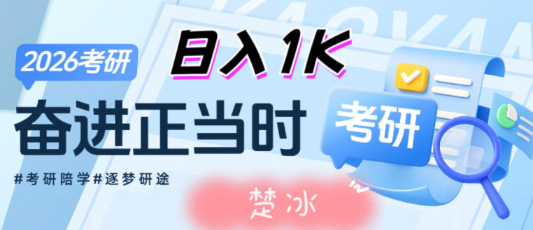 副业拆解：考研刚需赛道掘金，一个一人+AI软件就能落地的刚需项目-赚客网赚