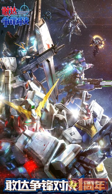 《机动战士高达》改编3D动作大作:3D敢达争锋对决8.6.0纯净版-赚客网赚