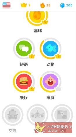 Duolingo多邻国 v6.58.4高级版-赚客网赚