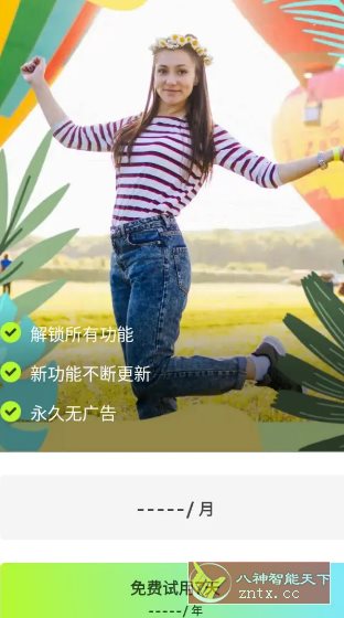 Quick Grid趣拼 v9.0.0 高级版-赚客网赚