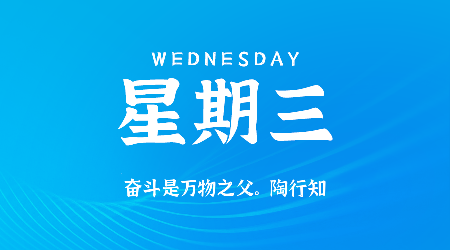 2025年11月26日新闻早讯，每天60s读懂世界-赚客网赚