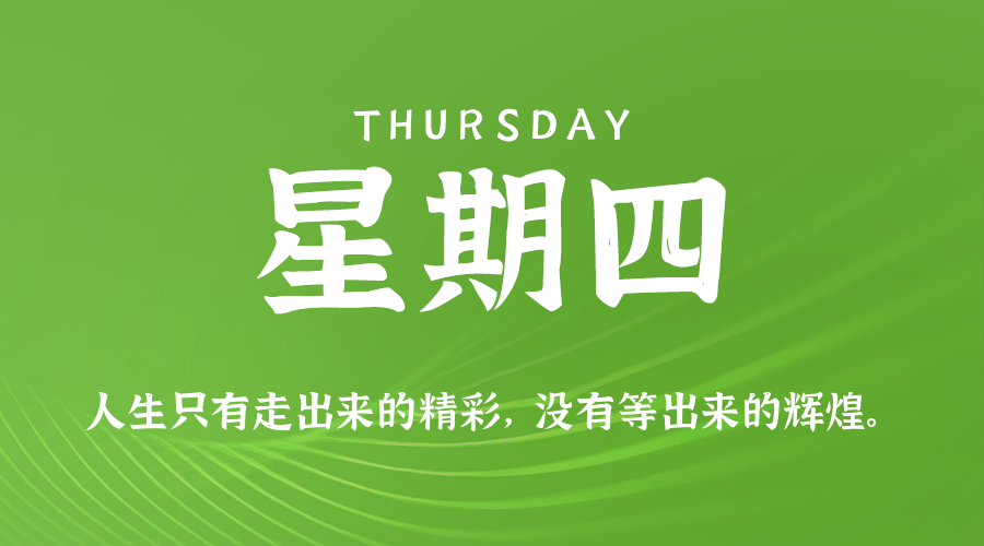 2025年11月27日新闻早讯，每天60s读懂世界-赚客网赚