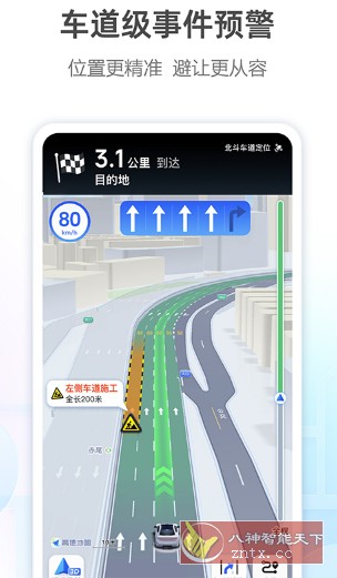高德地图谷歌版v16.06-赚客网赚