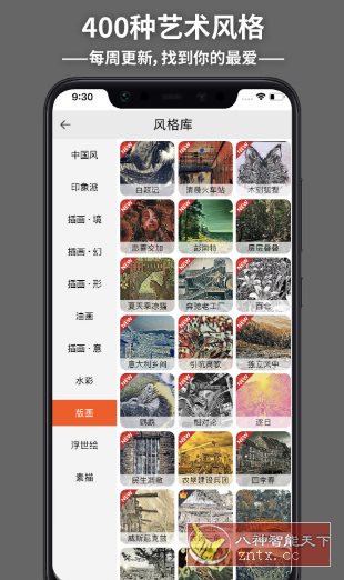 造画艺术滤镜-赚客网赚