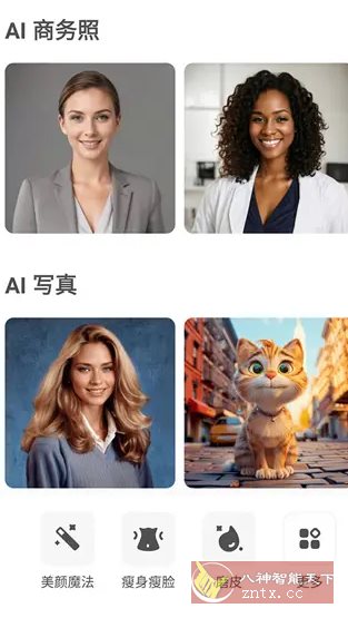 AirBrush Ai智能修图v7.21.0 高级版-赚客网赚