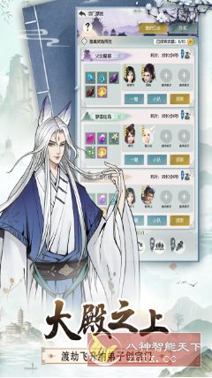 能聊天的放置修真游戏：无极仙途1.9.7中文版-赚客网赚