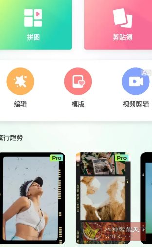 Quick Grid趣拼 v9.0.1高级版-赚客网赚