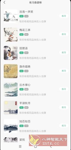 古筝大师3.1清爽版。-赚客网赚