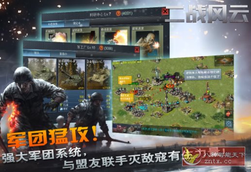 全3D真即时沙盒二战真实手游：二战风云v3.3.61纯净版-赚客网赚