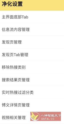 微博 v15.11.2内置模块-赚客网赚