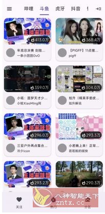 纯粹直播TV v2.0.3清爽版★整合7大直播平台-赚客网赚