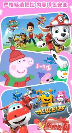 儿歌点点 v4.7.3高级版-赚客网赚